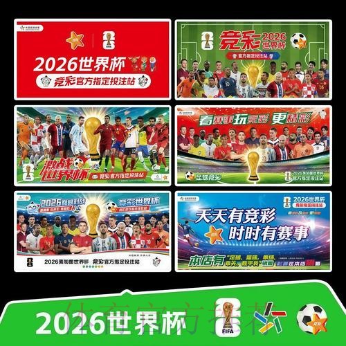 2026世界杯直播完整版实时赛程免费观看